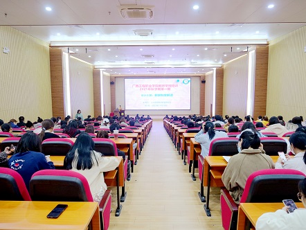 【师资培训】太阳集团8722com开展教师职业生涯规