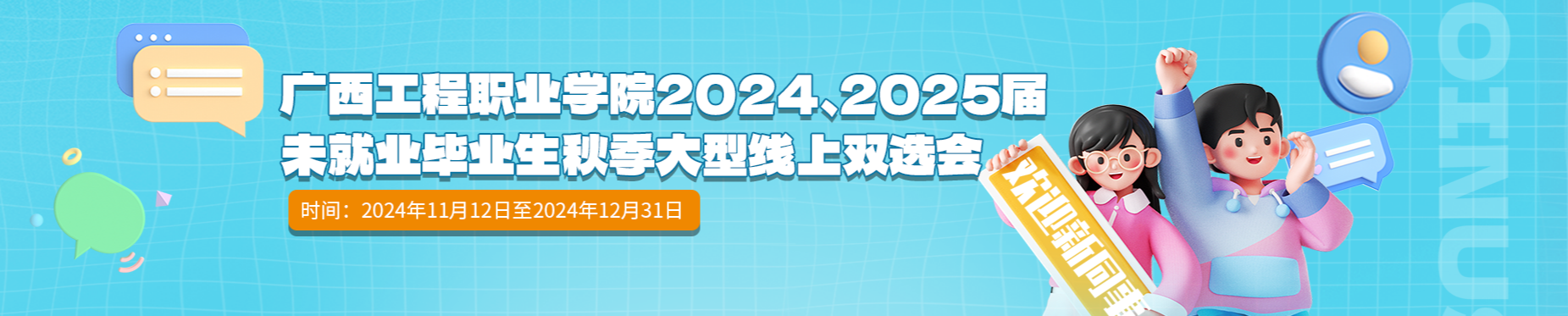 我院2024、2025届未就业