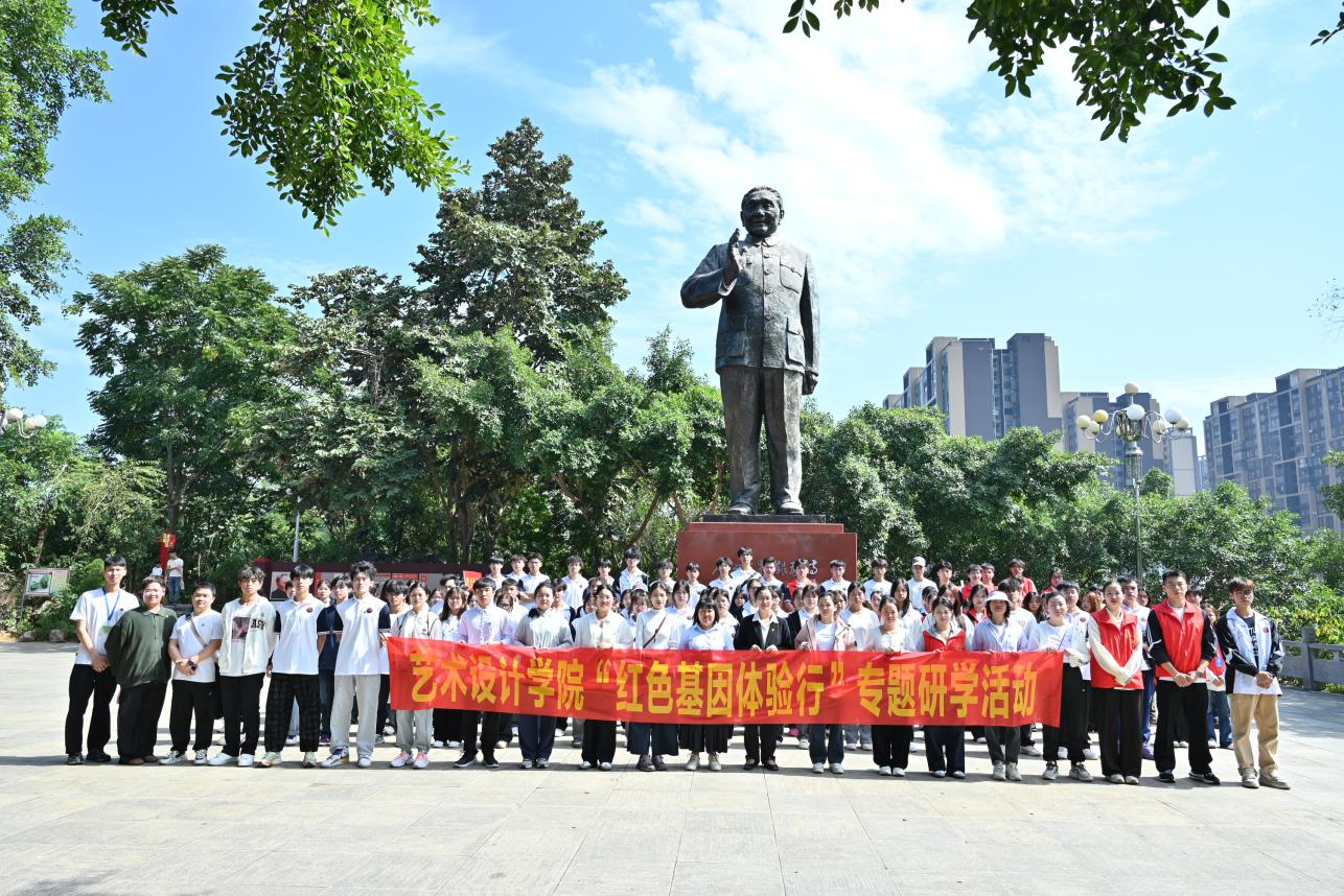 太阳集团8722com艺术设计学院 “红