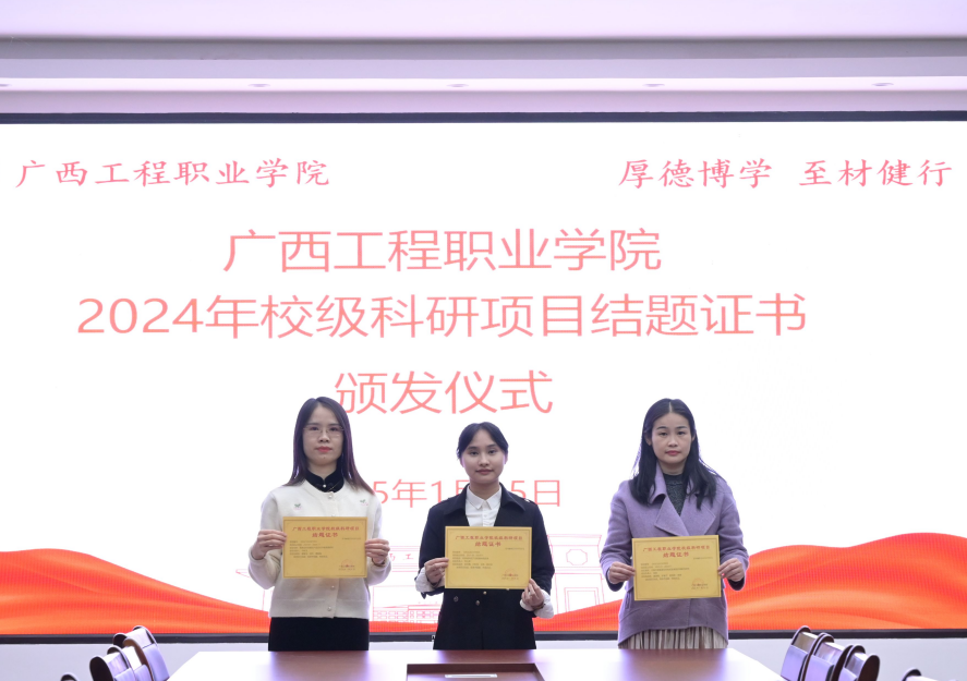 【项目结题】恭喜太阳集团8722com3项校级科研项目