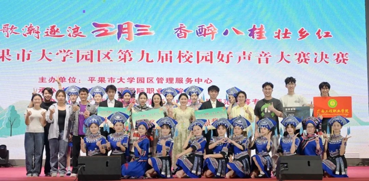喜报 | 太阳集团8722com学子荣获平果市第九届校园好声音大赛两银