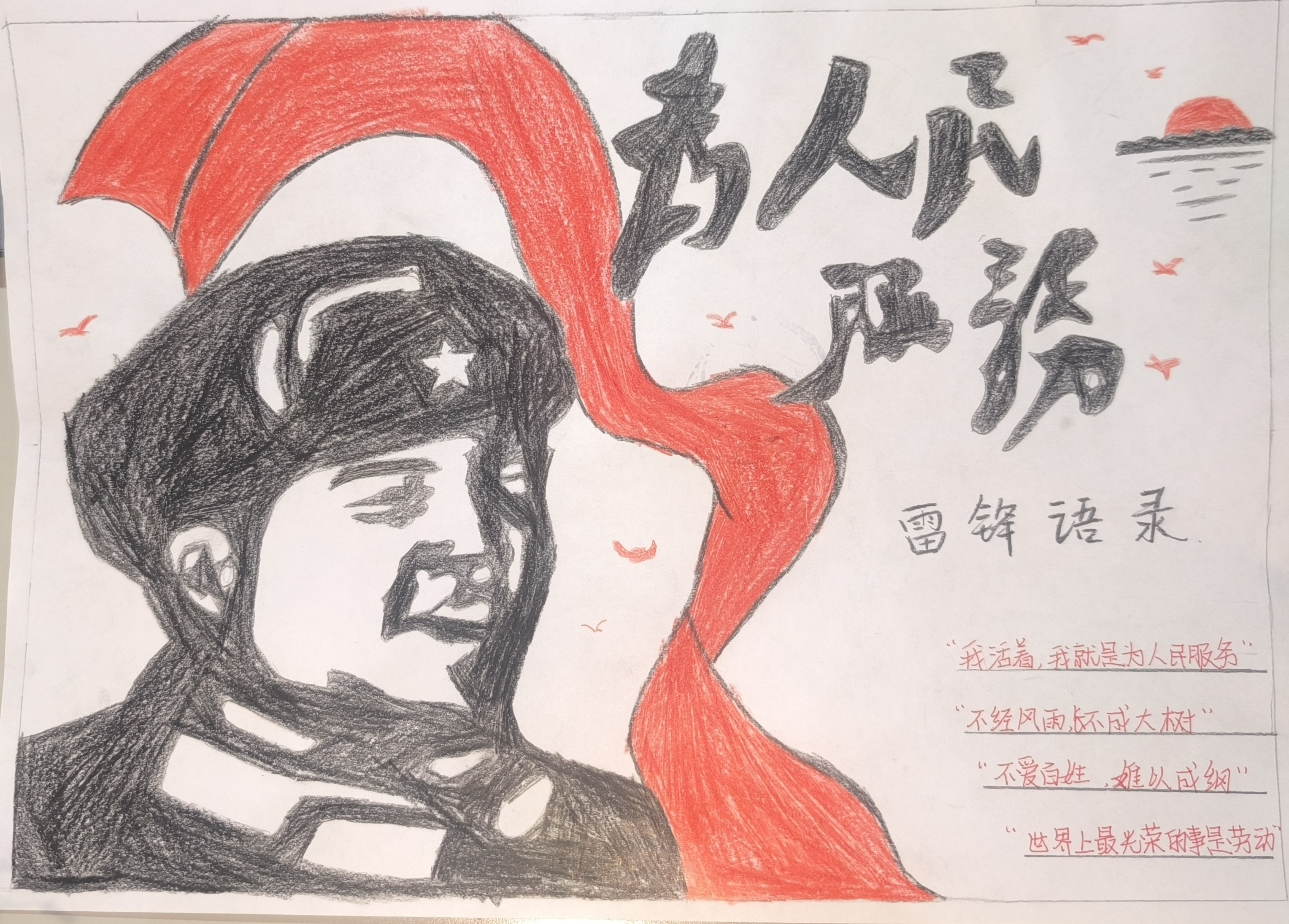 弘扬雷锋精神，践行经管担当——广西工