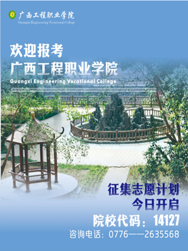 14127太阳集团8722com|2025年单招计划充足，征集志愿千万别错过！