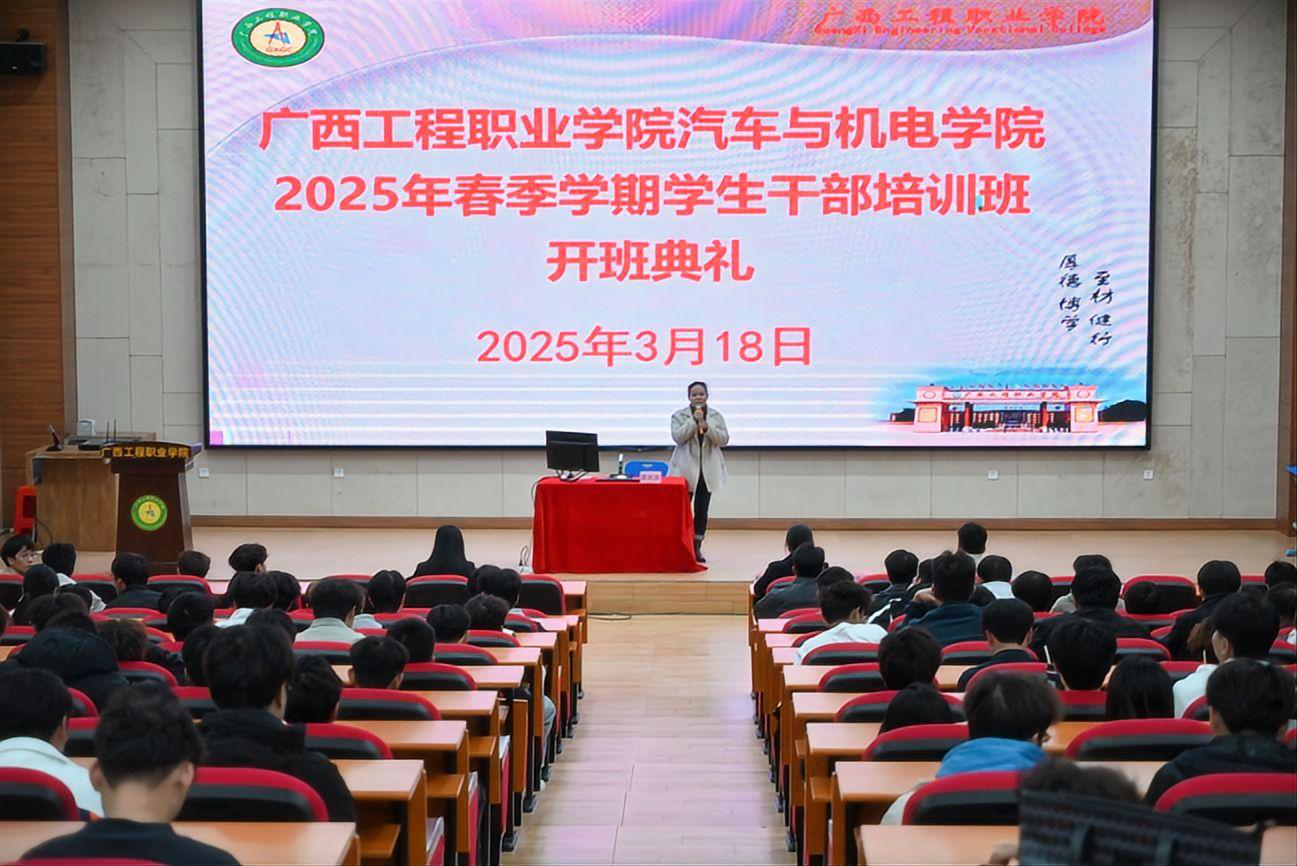 赋能成长，锻造卓越学生干部—— 广西