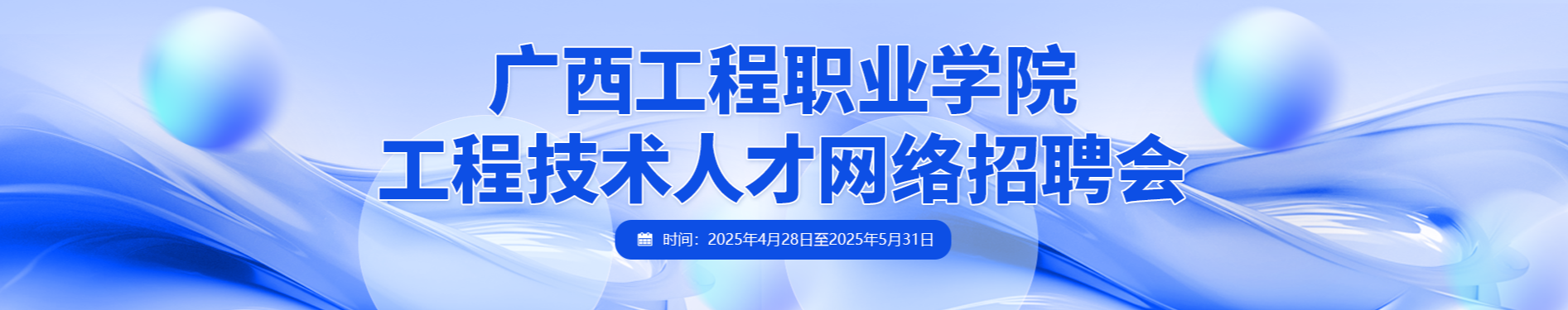 太阳集团8722com工程技术人才网络招