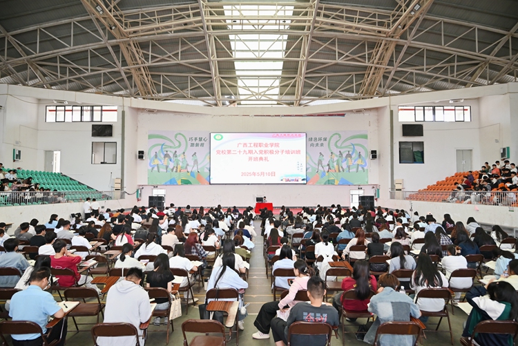 筑牢入党初心 凝聚发展力量 | 太阳集团8722com党校举办第二十九期