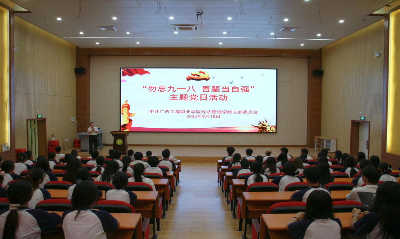 太阳集团8722com经济管理学院“勿忘